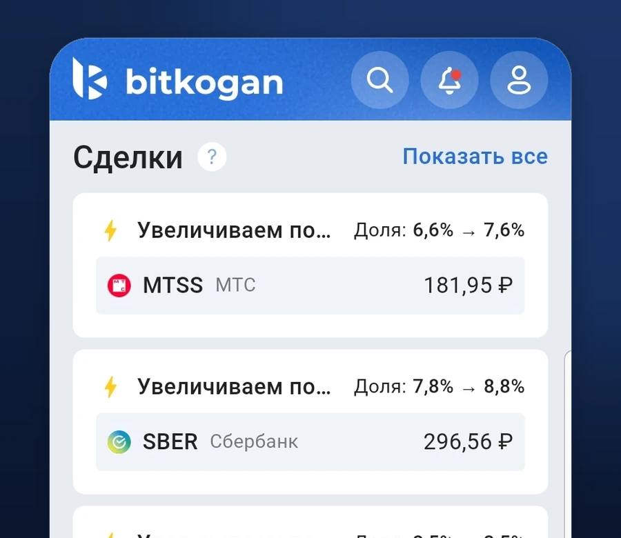 Изменение позиции в стратегии